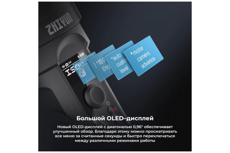 Стабилизатор Zhiyun Crane 2S Новый