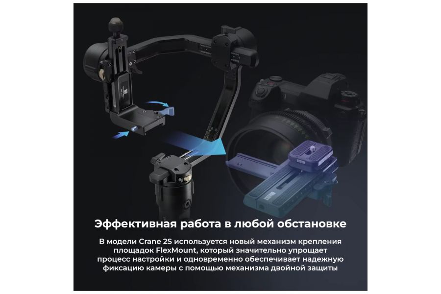 Стабилизатор Zhiyun Crane 2S Новый
