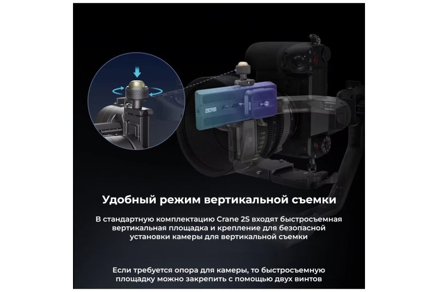 Стабилизатор Zhiyun Crane 2S Новый
