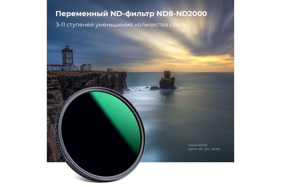 Светофильтр K&F Concept MV36 NDX (ND8-ND2000) 82mm