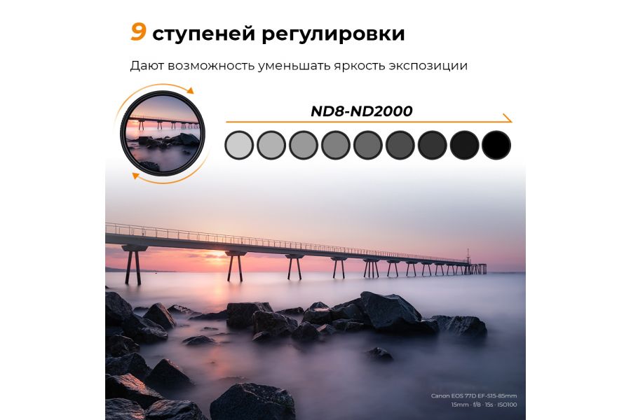 Светофильтр K&F Concept MV36 NDX (ND8-ND2000) 82mm