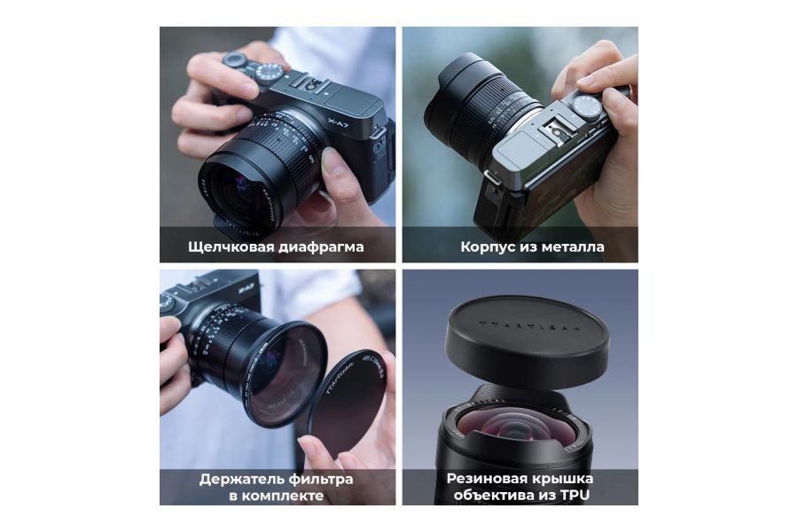 Объектив TTartisan 10mm f/2 ASPH для Micro 4/3