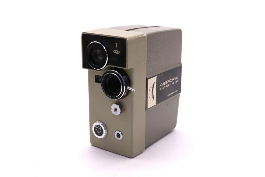 Кинокамера Аврора Супер 2X8 (СССР)