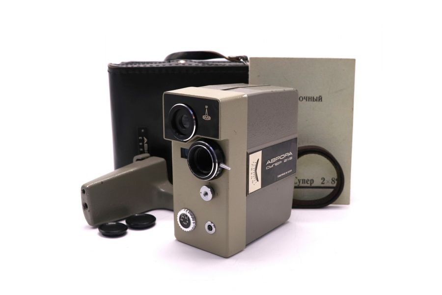 Кинокамера Аврора Супер 2X8 (СССР)