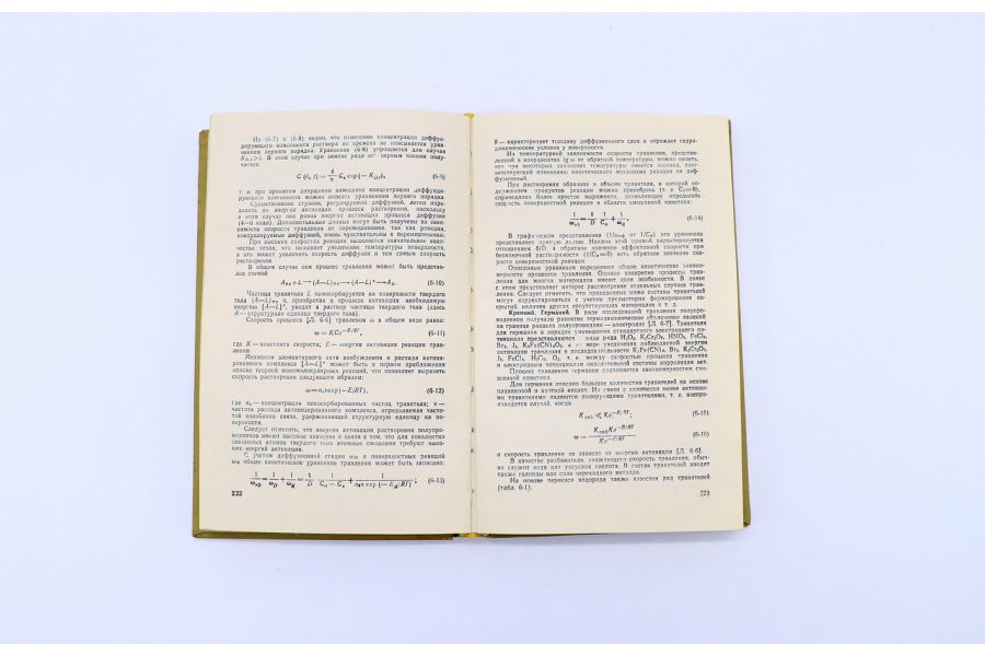 Введение в фотолитографию Ю.С. Боков, В.С. Корсаков и др.