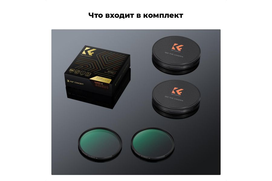 Комплект светофильтров 72mm K&F Concept Nano-X Black Mist 1/4 + 1/8