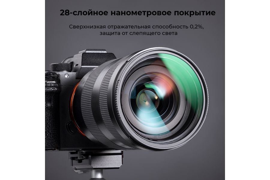 Светофильтр K&F Concept Nano-X B270 MC-UV 58mm