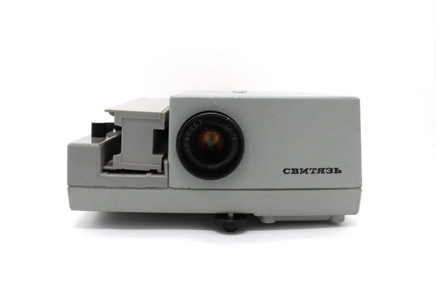 Диапроектор Свитязь