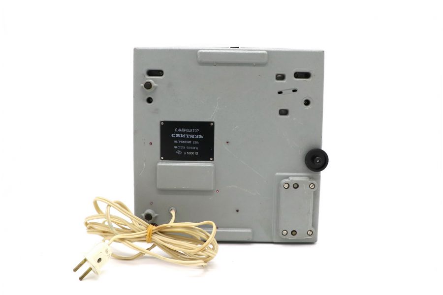 Диапроектор Свитязь