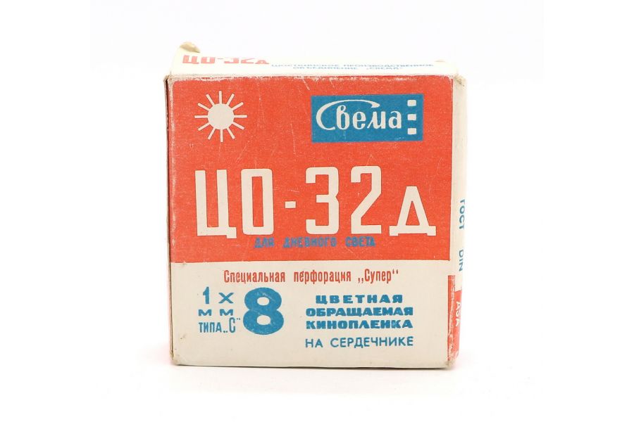 Кинопленка обращаемая цветная ЦО-32д 