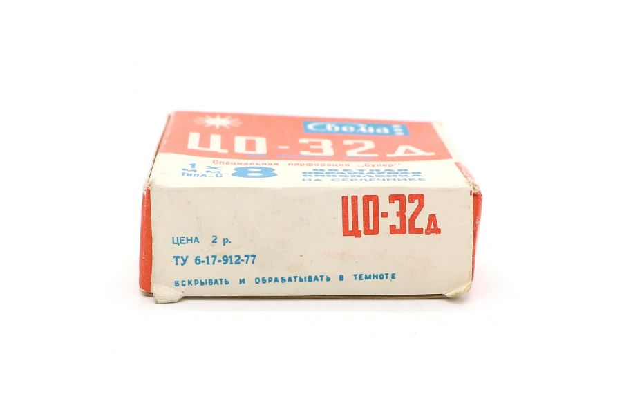 Кинопленка обращаемая цветная ЦО-32д 