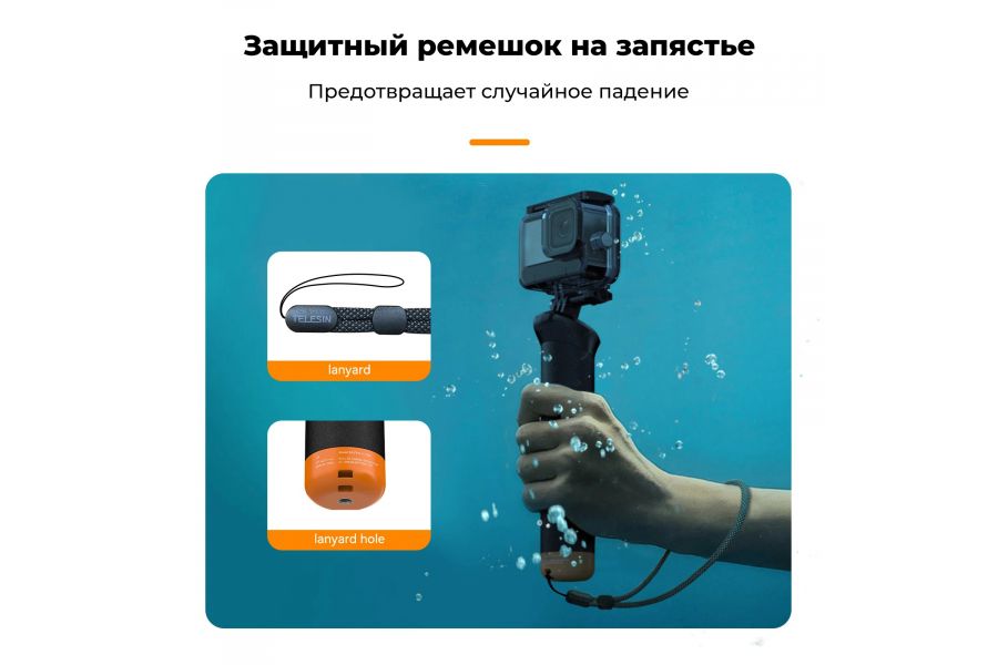 Монопод Telesin S4-FHG-01-TGP для GoPro Hero 13 12 11 10 9 8