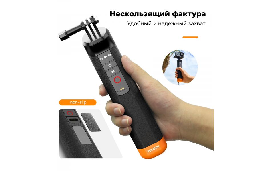 Монопод Telesin S4-FHG-01-TGP для GoPro Hero 13 12 11 10 9 8