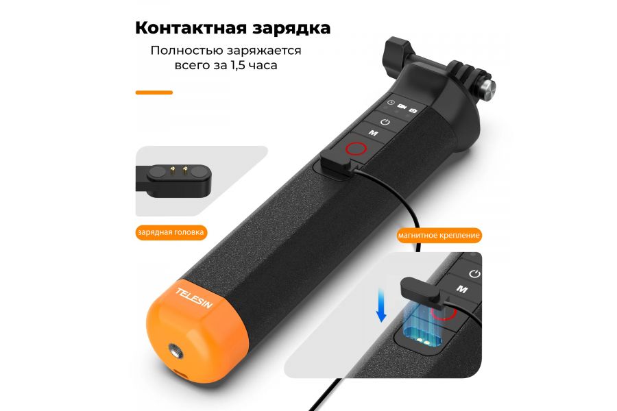Монопод Telesin S4-FHG-01-TGP для GoPro Hero 13 12 11 10 9 8