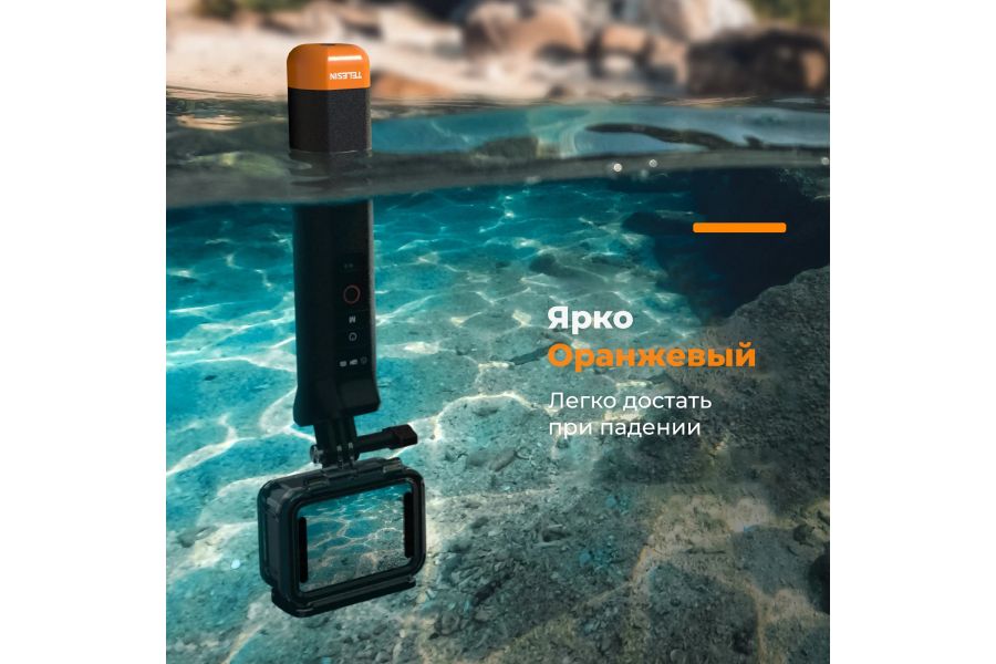 Монопод Telesin S4-FHG-01-TGP для GoPro Hero 13 12 11 10 9 8