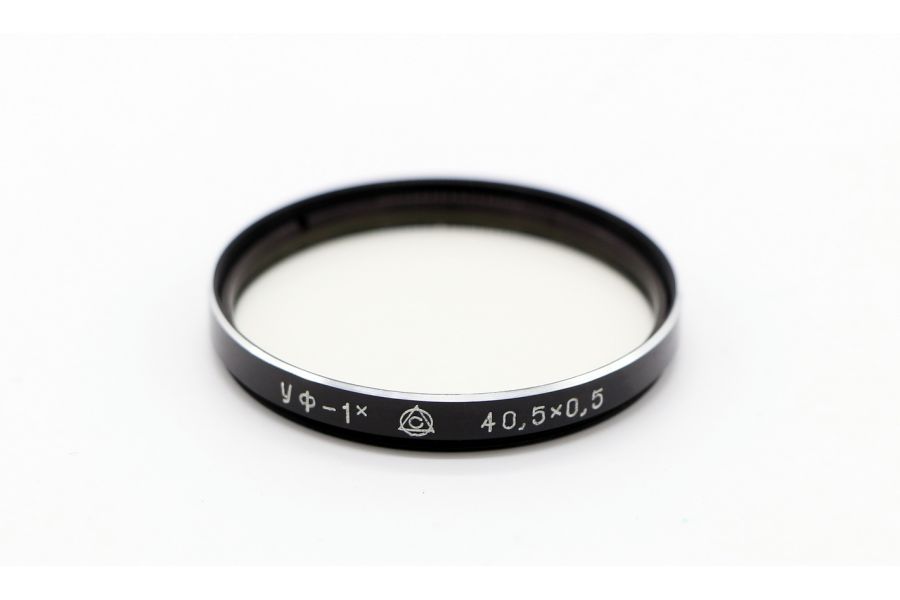 Светофильтр УФ-1Х 40,5х0.5 /UV 40,5мм