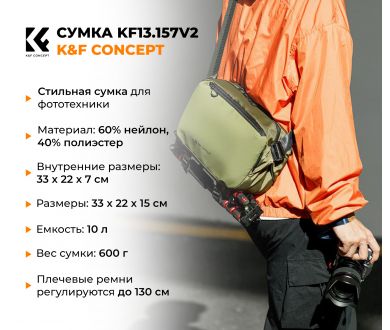 Фотосумка K&F Concept Alpha Sling 10L KF13.157V2 (зеленый)