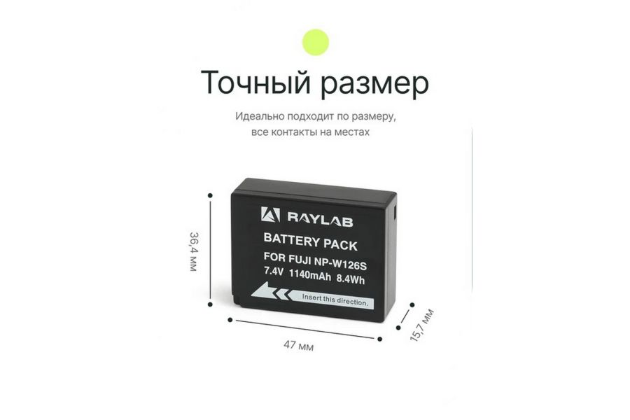 Аккумулятор Raylab RL-W126S Новый