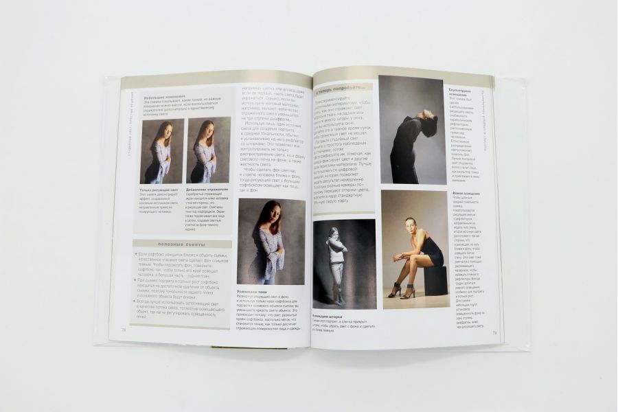 Портретная фотография, искусство работать с моделью Клейгорн М. 