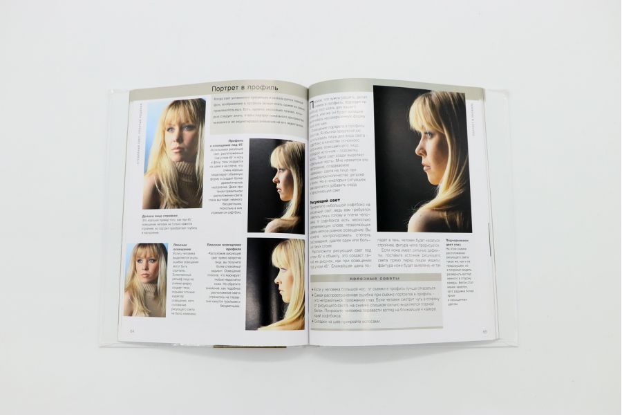 Портретная фотография, искусство работать с моделью Клейгорн М. 