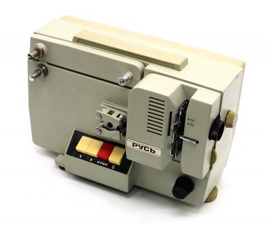 Кинопроектор Русь (СССР, 1990 г.)