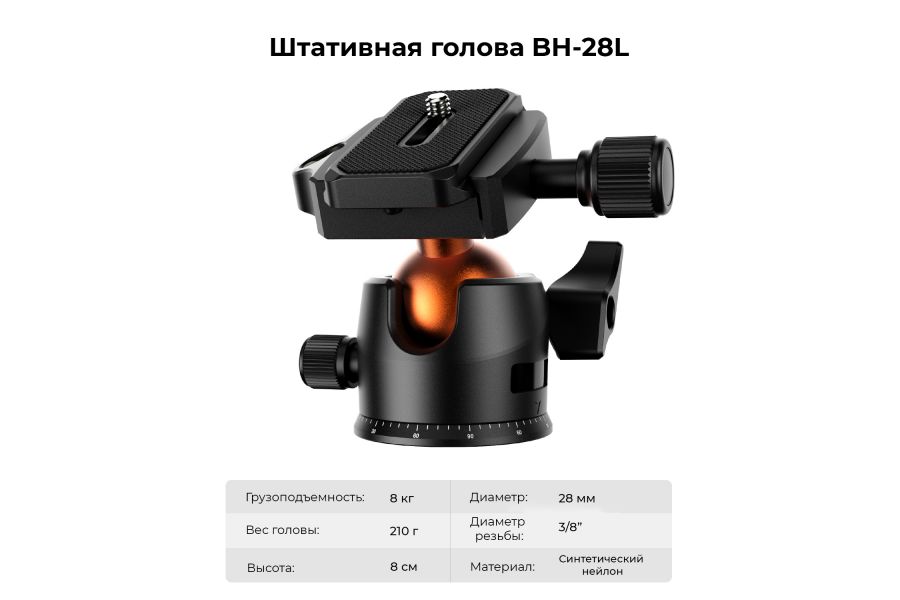 Штатив K&F Concept K234A0 + BH-28L KF09.101V1