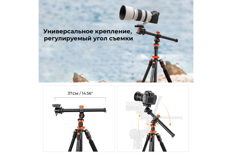 Штатив K&F Concept KF09.087V6 K234A7 + BH-28L с горизонтальной штангой