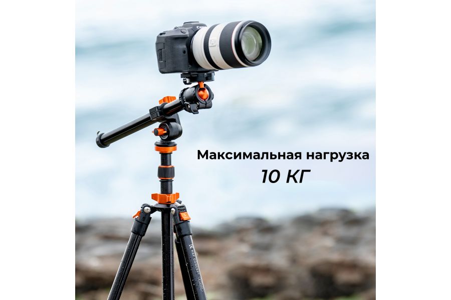 Штатив K&F Concept KF09.087V6 K234A7 + BH-28L с горизонтальной штангой