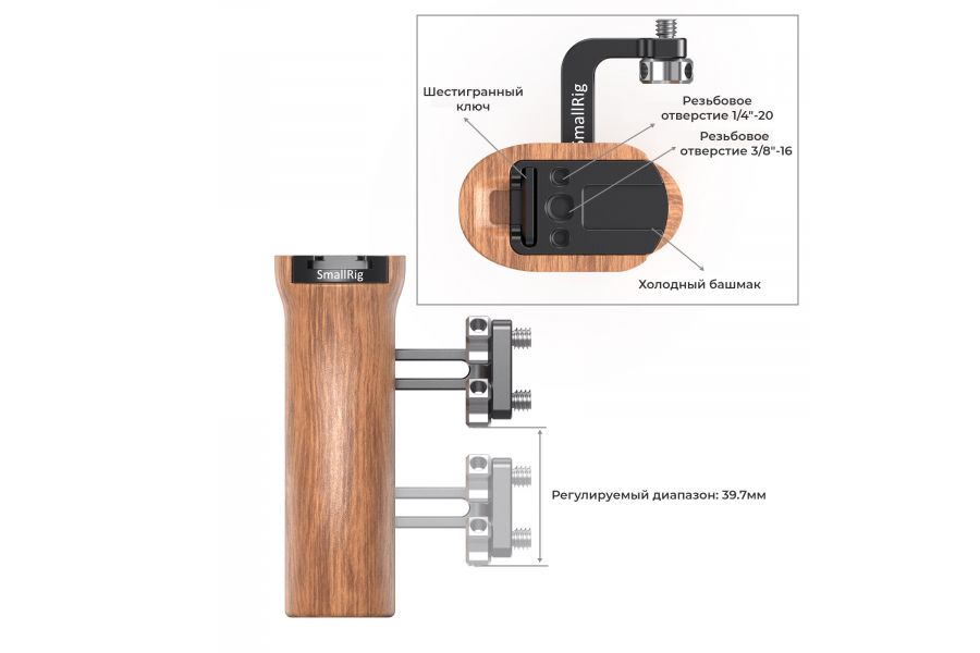 Универсальная деревянная рукоятка SmallRig HSN2093C