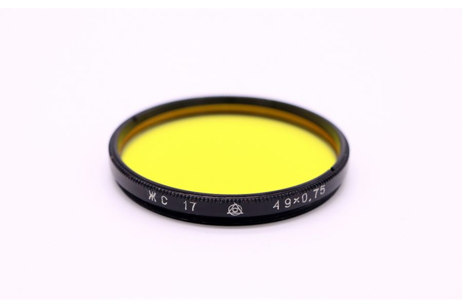Светофильтр ЖС-17 49х0,75