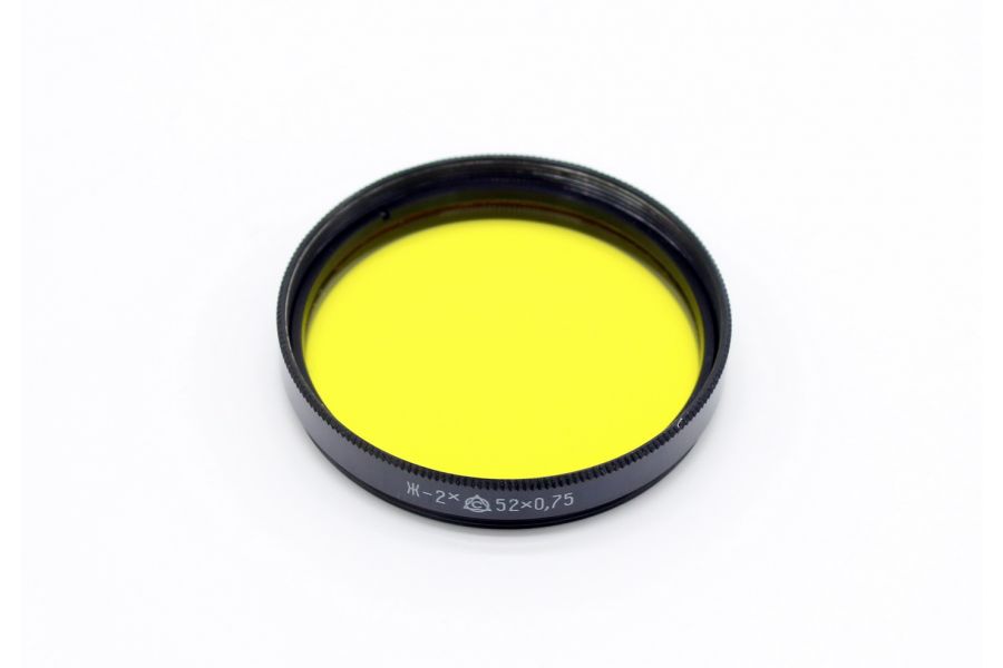 Светофильтр Ж-2Х 52x0.75 (СССР, 1987 г.)