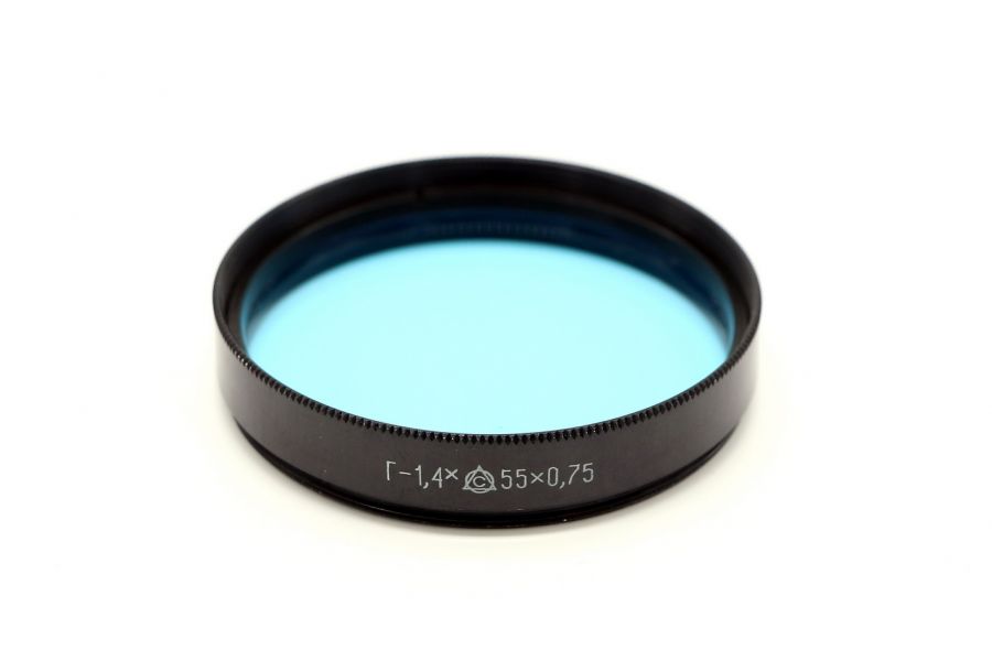 Светофильтр Г-1,4Х 55х0,75