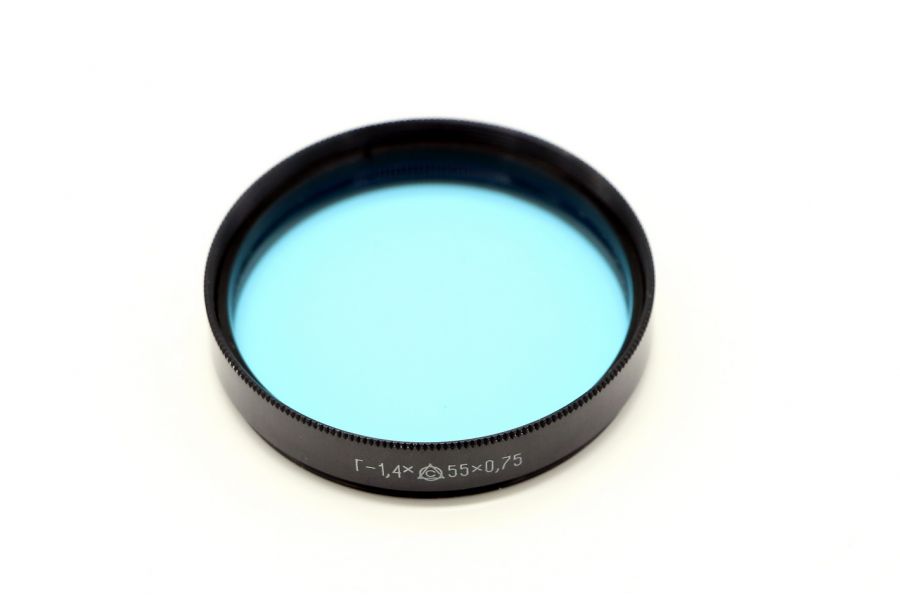 Светофильтр Г-1,4Х 55х0,75