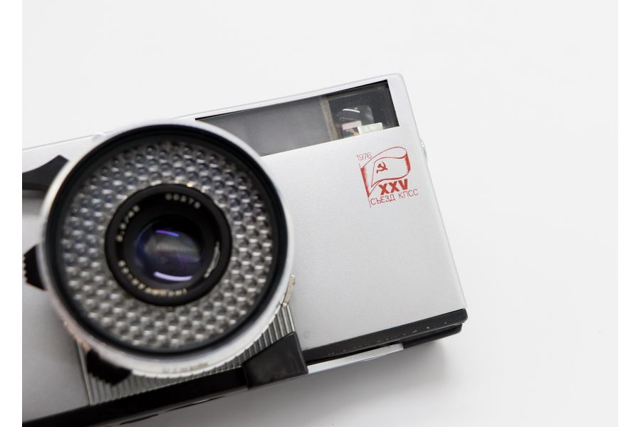 Зоркий-10 XXV съезд КПСС