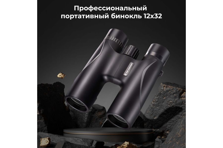 Бинокль K&F Concept 12x32