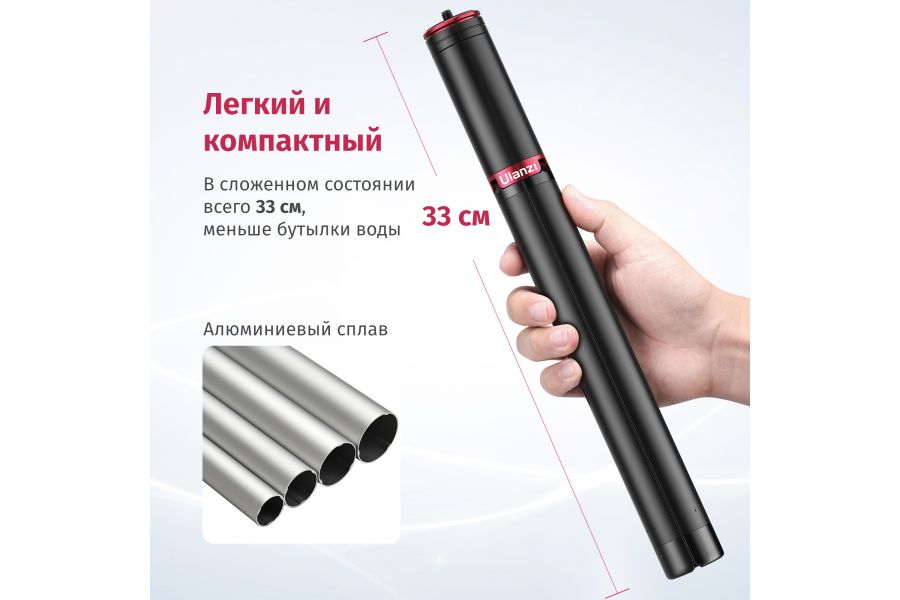 Штатив Ulanzi MT-54 Алюминий 155 см Нагрузка 1,5 кг