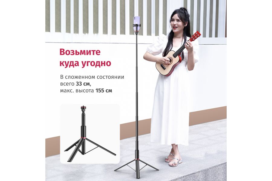 Штатив Ulanzi MT-54 Алюминий 155 см Нагрузка 1,5 кг