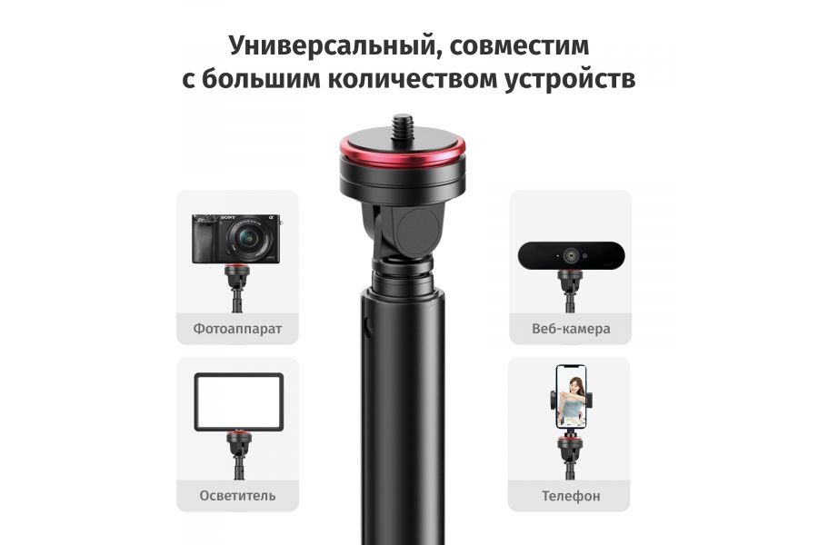 Штатив Ulanzi MT-54 Алюминий 155 см Нагрузка 1,5 кг