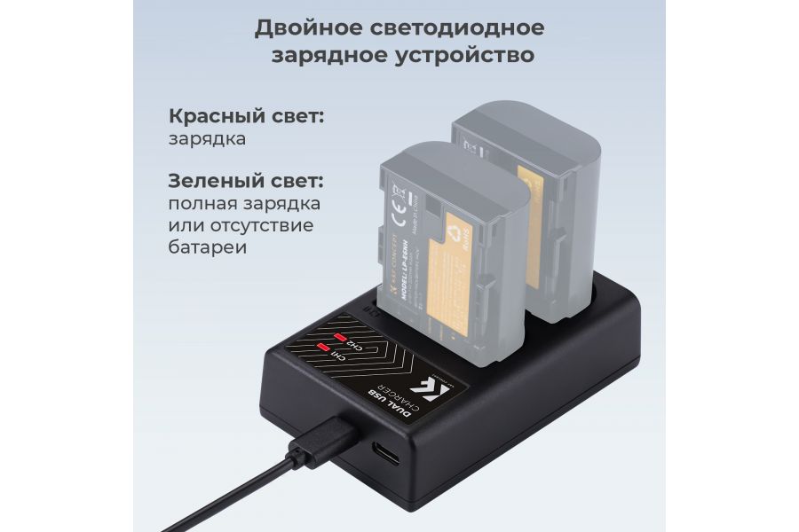 Зарядное устройство LPE6NH K&F Concept