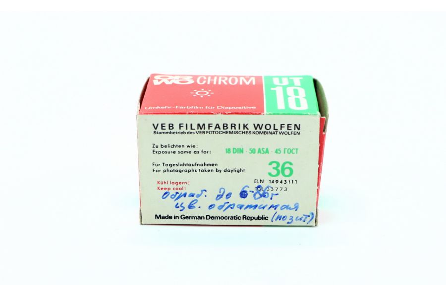 Комплект фотопленок 3 шт (просрочка)