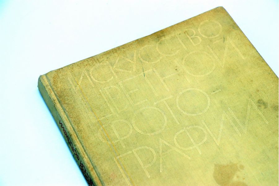 Искусство цветной фотографии Д. Хеджкоу