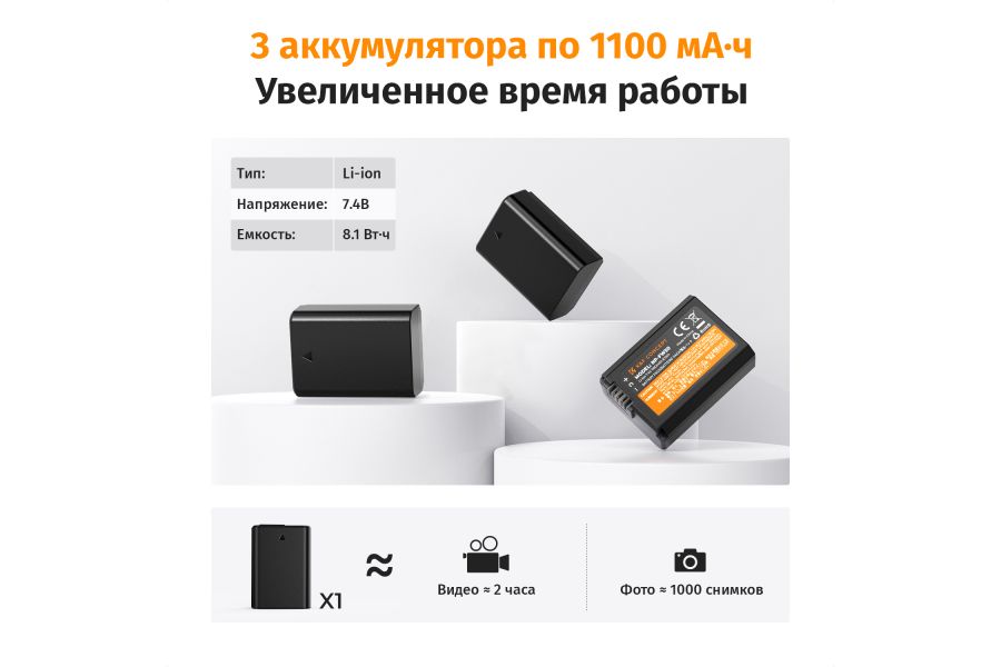 Зарядка и три аккумулятора K&F Concept NP-FW50 KF28.0037