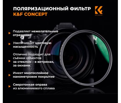 Светофильтр K&F Concept MC14 CPL Slim Green-Coated 49mm