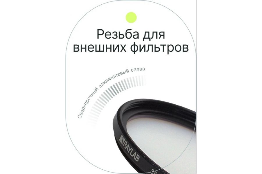 Светофильтр Raylab 55mm Slim MC-UV 
