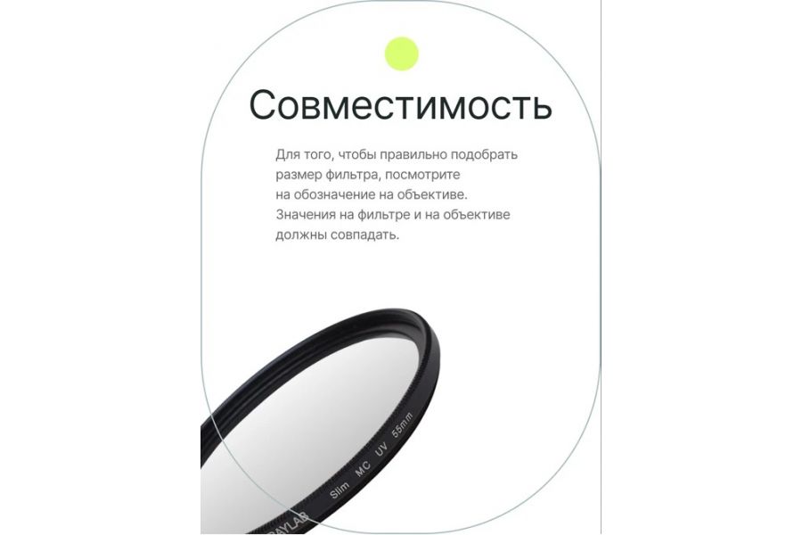 Светофильтр Raylab 55mm Slim MC-UV 