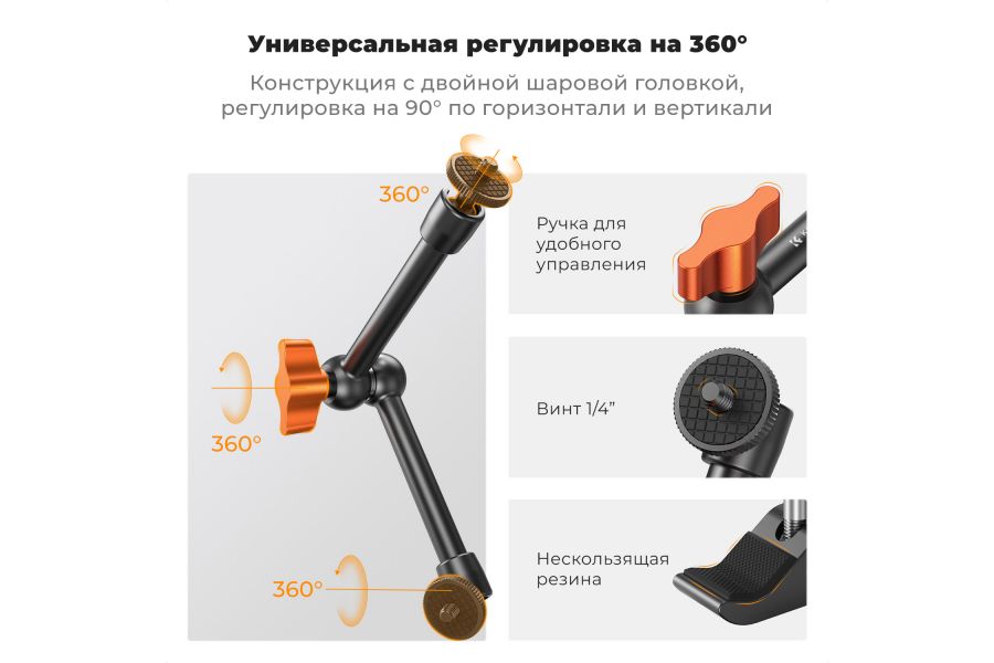 Ручка Magic Grip 9,8 дюймов MS32 + Simple Clamp K&F Concept KF31.131