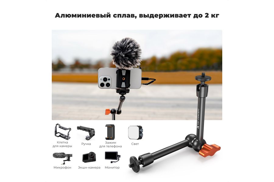 Ручка Magic Grip 9,8 дюймов MS32 + Simple Clamp K&F Concept KF31.131