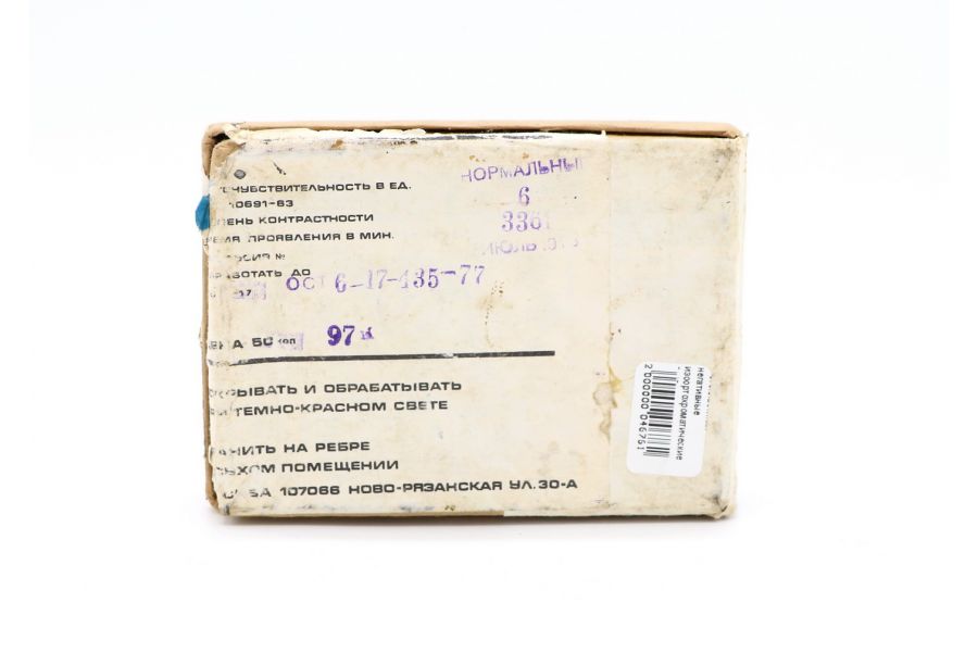 Фотопластинки негативные изоортохроматические 9x12