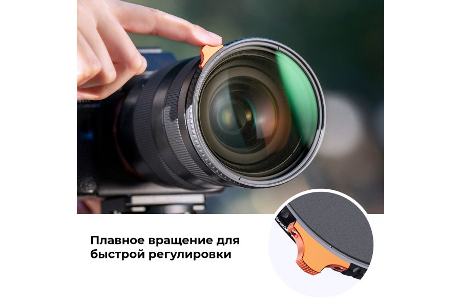 Светофильтр K&F Concept Nano-X Black Mist 1/4 + ND2-ND400 77mm