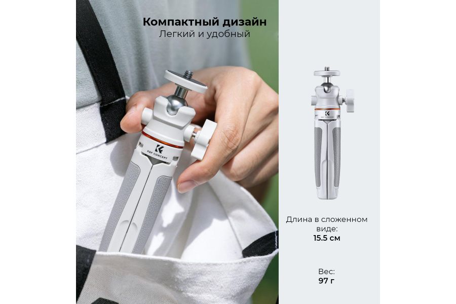 Мини-штатив K&F Concept KF09.128